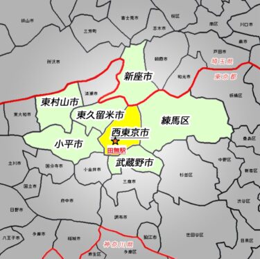 【東京】田無 周辺のフットサルコート【全24件から】紹介