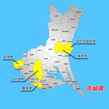 【茨城県】（取手/つくば/古河/水戸/ひたちなか)のフットサルコート紹介【全62件】