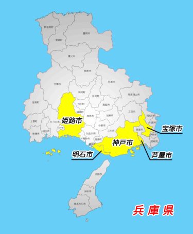 住宅地図 芦屋、西宮、宝塚等 14冊セット （兵庫県宝塚市の