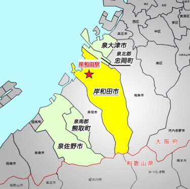 【大阪】岸和田市 周辺のフットサルコートをランキング形式で紹介【15件】