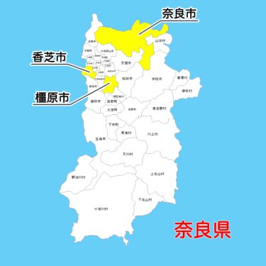 奈良県のフットサルコート【奈良市/橿原市/香芝市】を中心に紹介【全28件】
