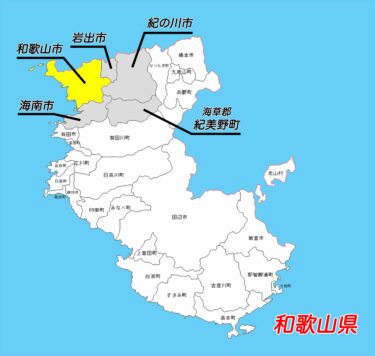 和歌山県のフットサルコートを和歌山市を中心に紹介【全31件】