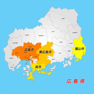 広島県のフットサルコート【広島市/福山市/呉市/東広島市】を中心に紹介【全47件】