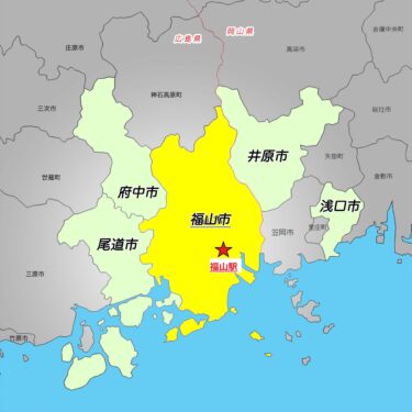 【広島県】福山市 周辺のフットサルコートをランキング形式で紹介【13件】